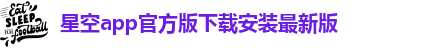 星空手机直播最新版本